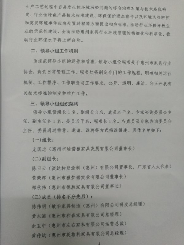 惠州市家具行业12.jpg