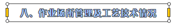 职业卫生.png